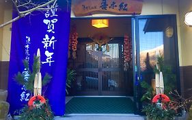 湯布院山莊吾亦紅日式旅館